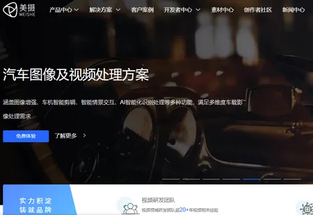 美摄(视频剪辑app) 美摄(视频剪辑app)
