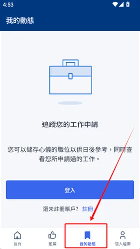jobsDB最新手机版 jobsDB最新手机版