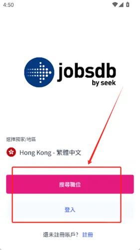 jobsDB最新手机版 jobsDB最新手机版