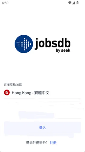 jobsDB最新手机版 jobsDB最新手机版
