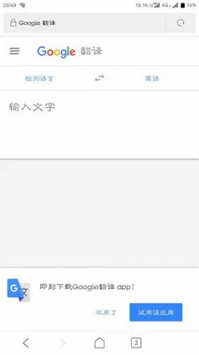 goole翻译(智能翻译软件) goole翻译(智能翻译软件)