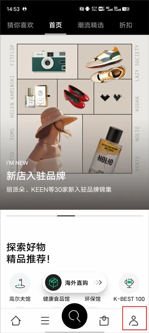 乐天免税店(免税购物软件) 乐天免税店(免税购物软件)