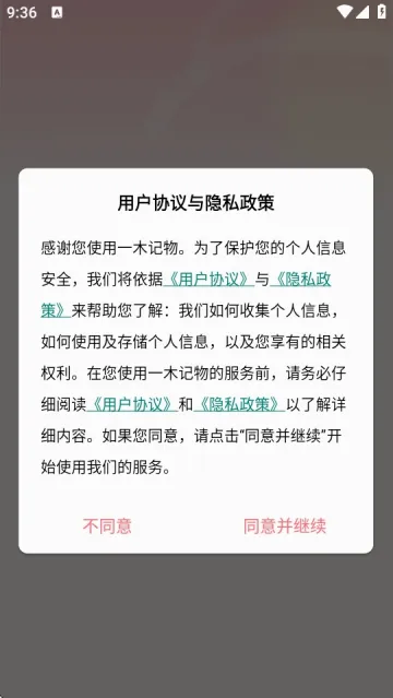 一木记物2026官方最新版本 一木记物2026官方最新版本