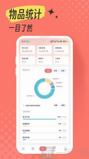 一木记物2026官方最新版本 一木记物2026官方最新版本