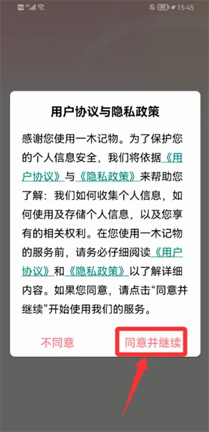 一木记物2026官方最新版本 一木记物2026官方最新版本