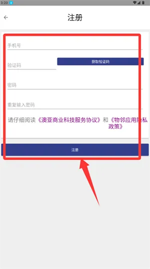 物邻2026最新版本 物邻2026最新版本