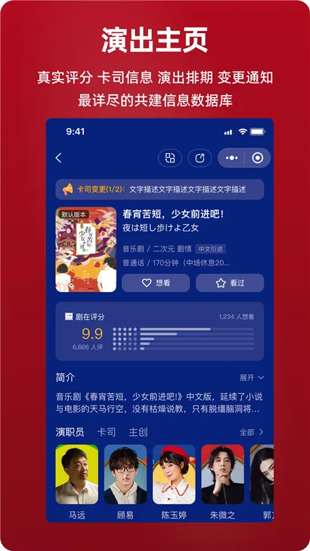 剧在(剧目演出服务) 剧在(剧目演出服务)