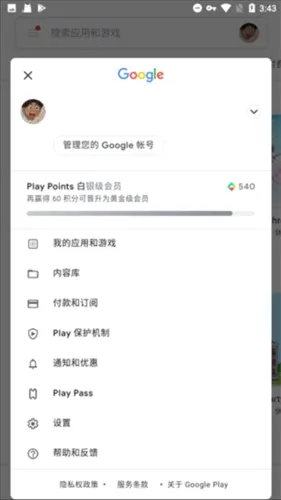 谷歌服务框架三件套(谷歌软件服务工具) 谷歌服务框架三件套(谷歌软件服务工具)