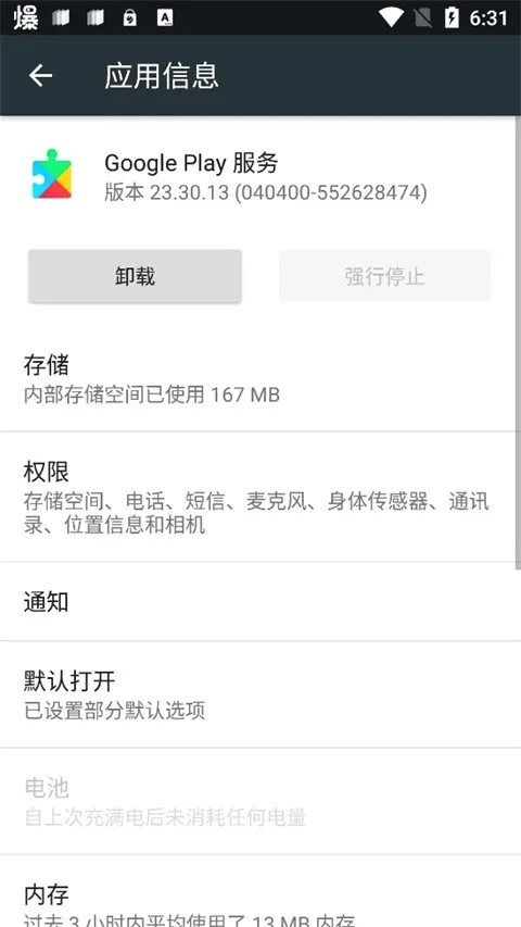 谷歌服务框架三件套(谷歌软件服务工具) 谷歌服务框架三件套(谷歌软件服务工具)