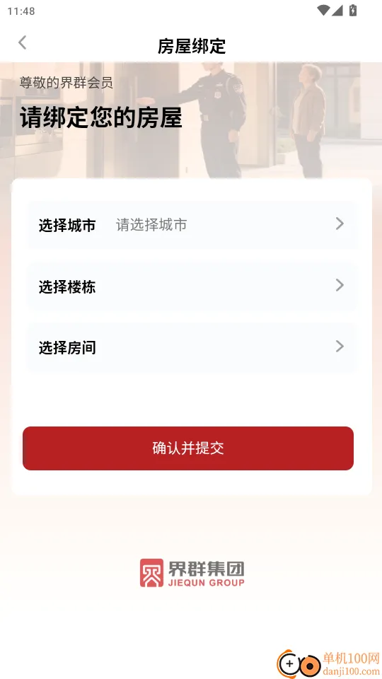 ��Ⱥ������(�ۺϷ���app)