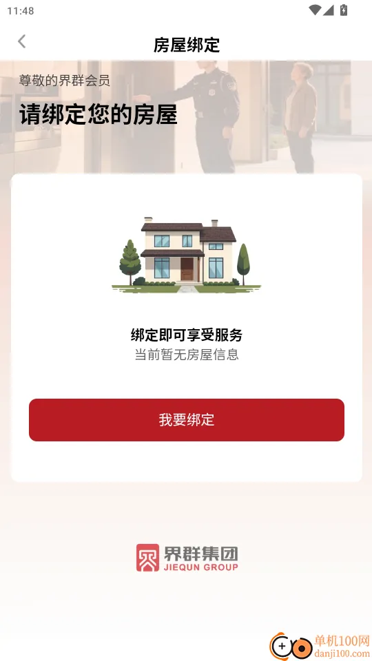 ��Ⱥ������(�ۺϷ���app)