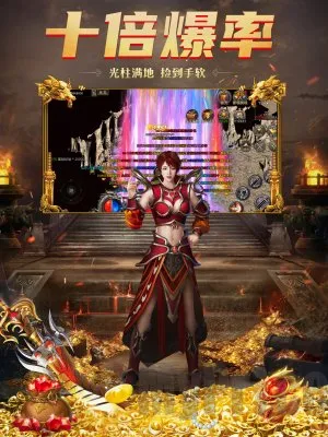 火龙神器(传奇战斗游戏) 火龙神器(传奇战斗游戏)