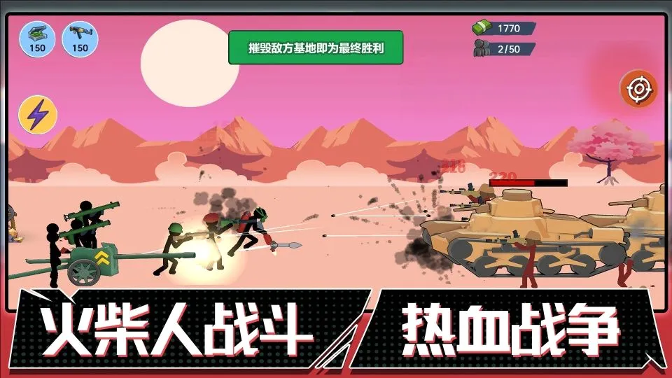 火柴人联盟遗产(火柴人闯关游戏) 火柴人联盟遗产(火柴人闯关游戏)