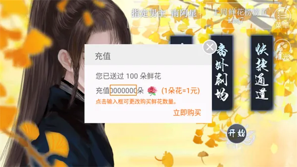 我是陆锦溪(古代恋爱文字游戏) 我是陆锦溪(古代恋爱文字游戏)