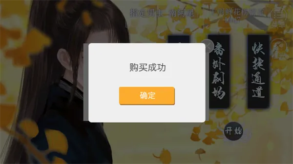 我是陆锦溪(古代恋爱文字游戏) 我是陆锦溪(古代恋爱文字游戏)