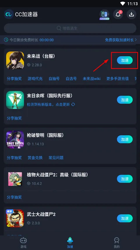 未来战(科幻手游玩法) 未来战(科幻手游玩法)