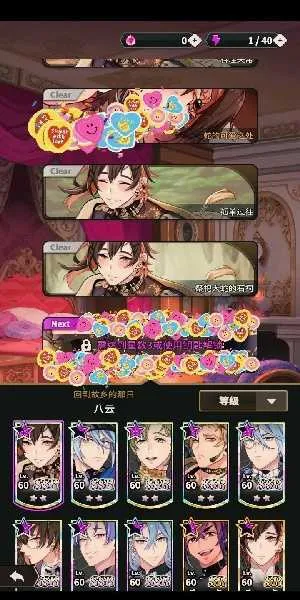 新世界狂欢蜜话全(乙女剧情互动游) 新世界狂欢蜜话全(乙女剧情互动游)