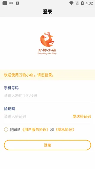 万物小店(全品类购物平台) 万物小店(全品类购物平台)