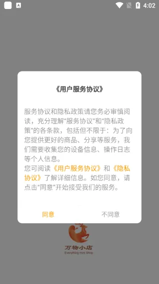 万物小店(全品类购物平台) 万物小店(全品类购物平台)