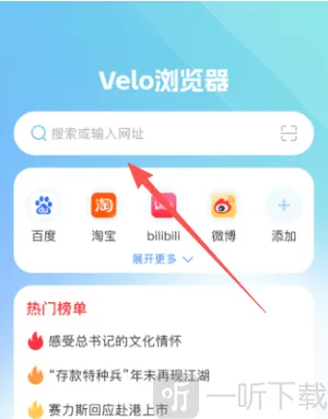 Velo�����(�ֻ������)