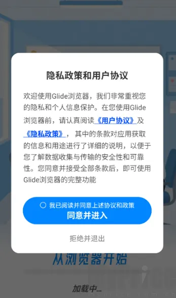 Glide������ͻ���