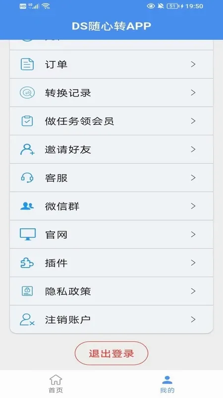 DS随心转最新手机版 DS随心转最新手机版
