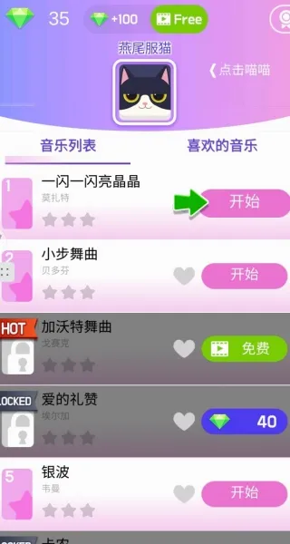 猫咪与球2026最新版本 猫咪与球2026最新版本