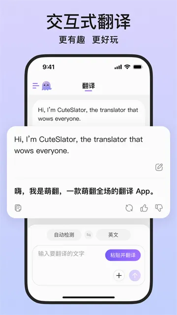 萌翻最新手机版 萌翻最新手机版
