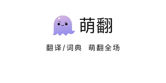 萌翻最新手机版 萌翻最新手机版