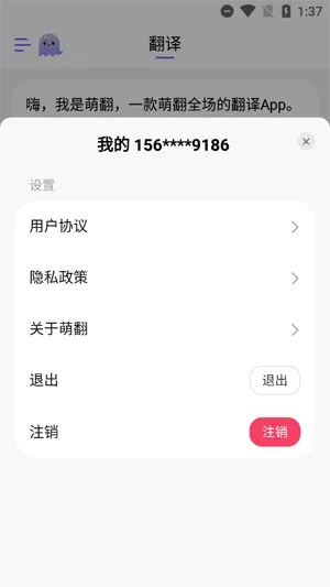 萌翻最新手机版 萌翻最新手机版