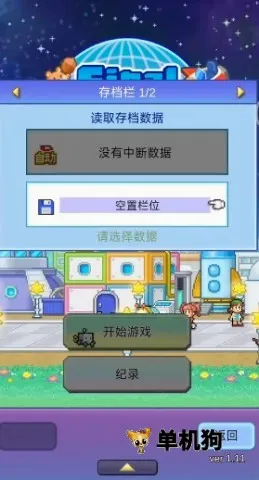 探险异星飞行队2026最新版本 探险异星飞行队2026最新版本