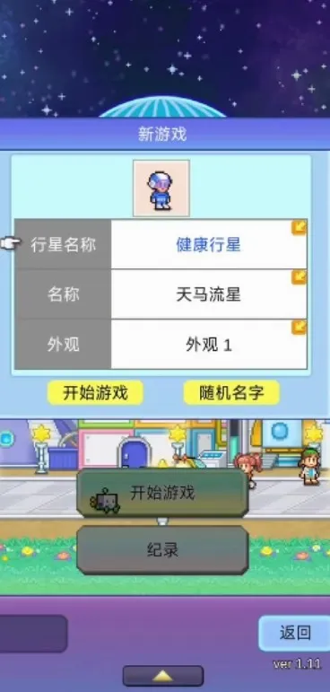 探险异星飞行队2026最新版本 探险异星飞行队2026最新版本
