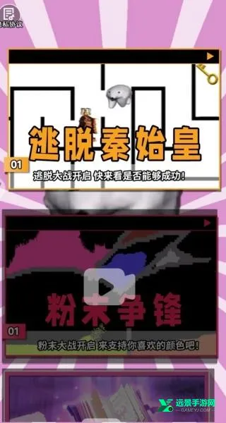 逃离秦始皇最新手机版 逃离秦始皇最新手机版