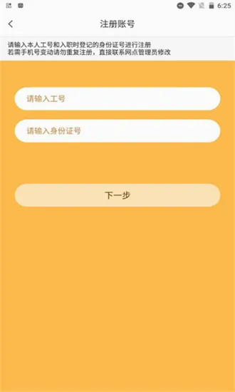 小蜜丰能量站(顺丰员工培训平台) 小蜜丰能量站(顺丰员工培训平台)