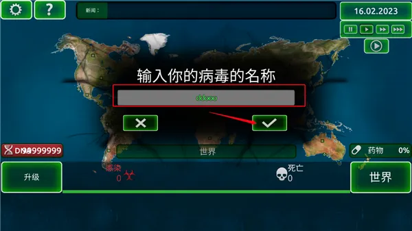 病毒瘟疫中文版安卓版手机版 病毒瘟疫中文版安卓版手机版