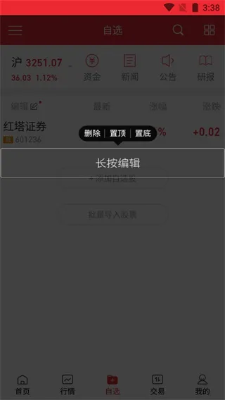 ����֤ȯ����Ӫҵ�������ֻ���