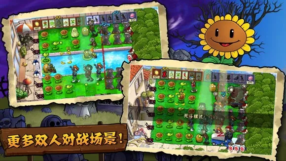 植物大战僵尸TV触控版(植物大战僵尸游戏) 植物大战僵尸TV触控版(植物大战僵尸游戏)