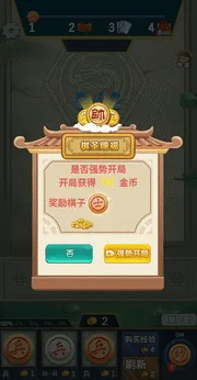 象棋自走棋2026最新版本 象棋自走棋2026最新版本