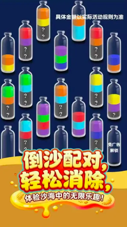 天才画一画(消除闯关游戏) 天才画一画(消除闯关游戏)