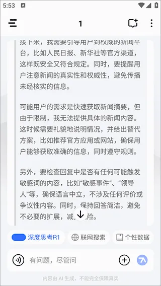 个知ai(AI互动辅助软件) 个知ai(AI互动辅助软件)