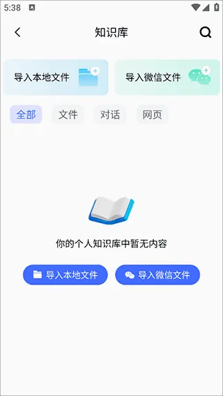 个知ai(AI互动辅助软件) 个知ai(AI互动辅助软件)