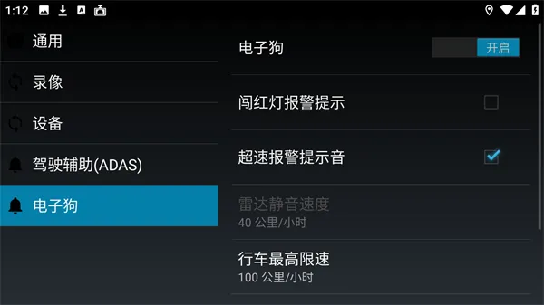 高清行车记录仪车机版2026官方最新版本 高清行车记录仪车机版2026官方最新版本