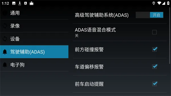 高清行车记录仪车机版2026官方最新版本 高清行车记录仪车机版2026官方最新版本