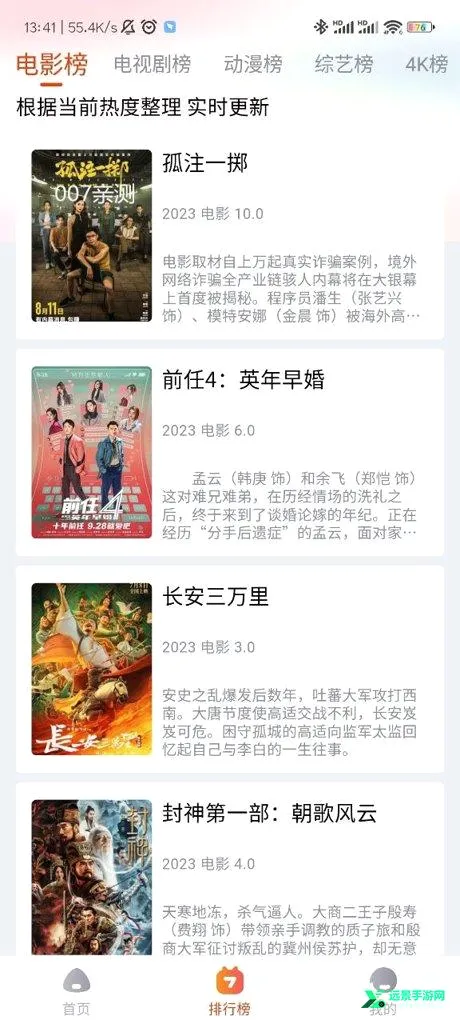 嗨嗨影视追剧2026最新版本 嗨嗨影视追剧2026最新版本