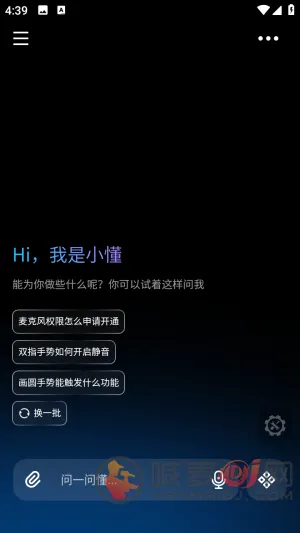 超级懂右上角菜单