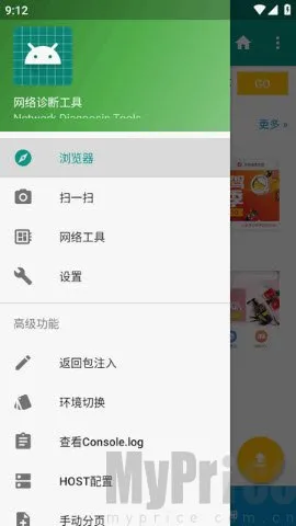 HttpInterceptor(移动端抓包工具) HttpInterceptor(移动端抓包工具)