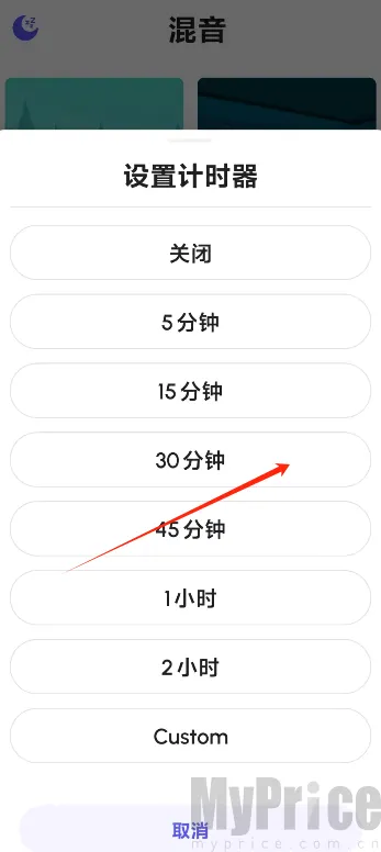 咕得耐睡眠盒子(睡眠辅助应用) 咕得耐睡眠盒子(睡眠辅助应用)