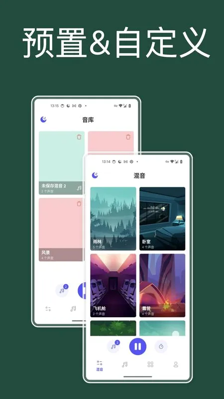 咕得耐睡眠盒子(睡眠辅助应用) 咕得耐睡眠盒子(睡眠辅助应用)