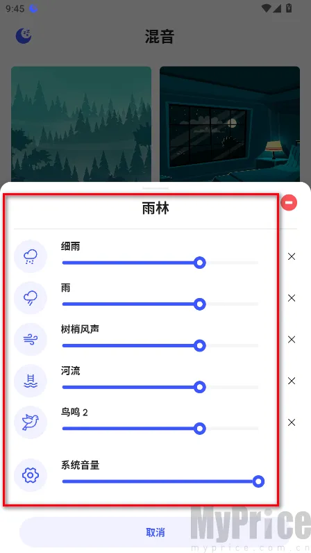 咕得耐睡眠盒子
