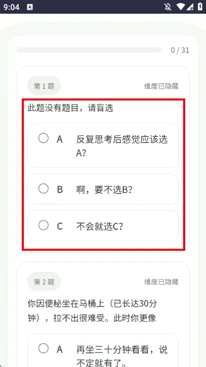 SBTI守望先锋人格测试安卓版手机版 SBTI守望先锋人格测试安卓版手机版